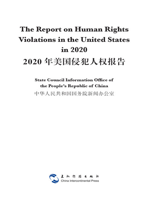 Title details for The Report on Human Rights Violations in the United States in 2020 by 中华人民共和国国务院新闻办公室 - Available